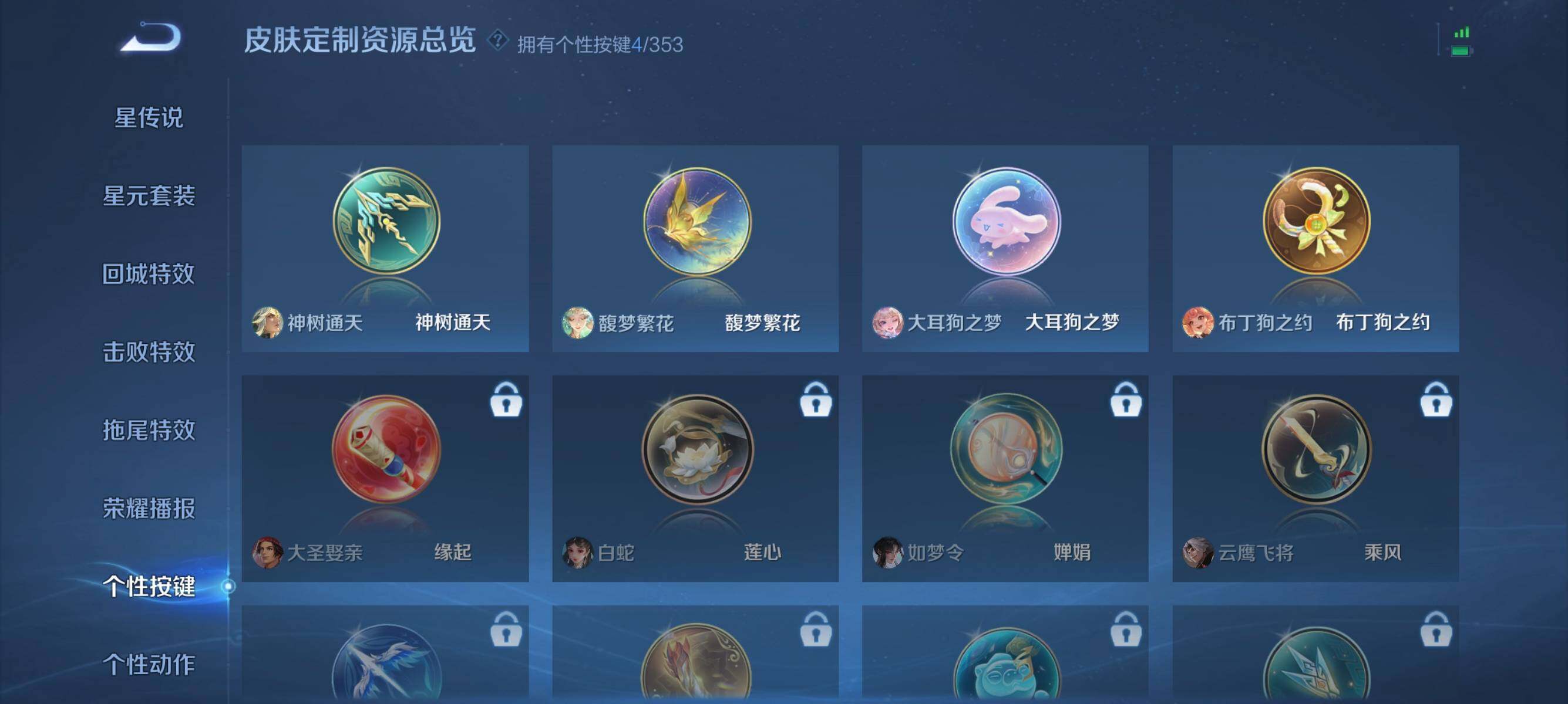 WZJZ439230王者荣耀账号详情图15