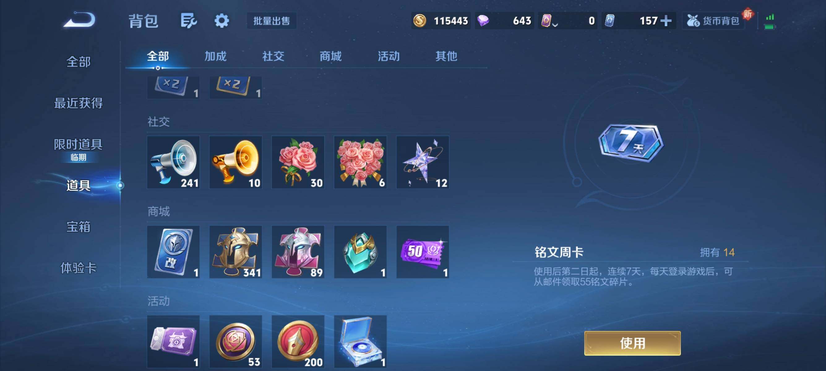 WZJZ439230王者荣耀账号详情图16