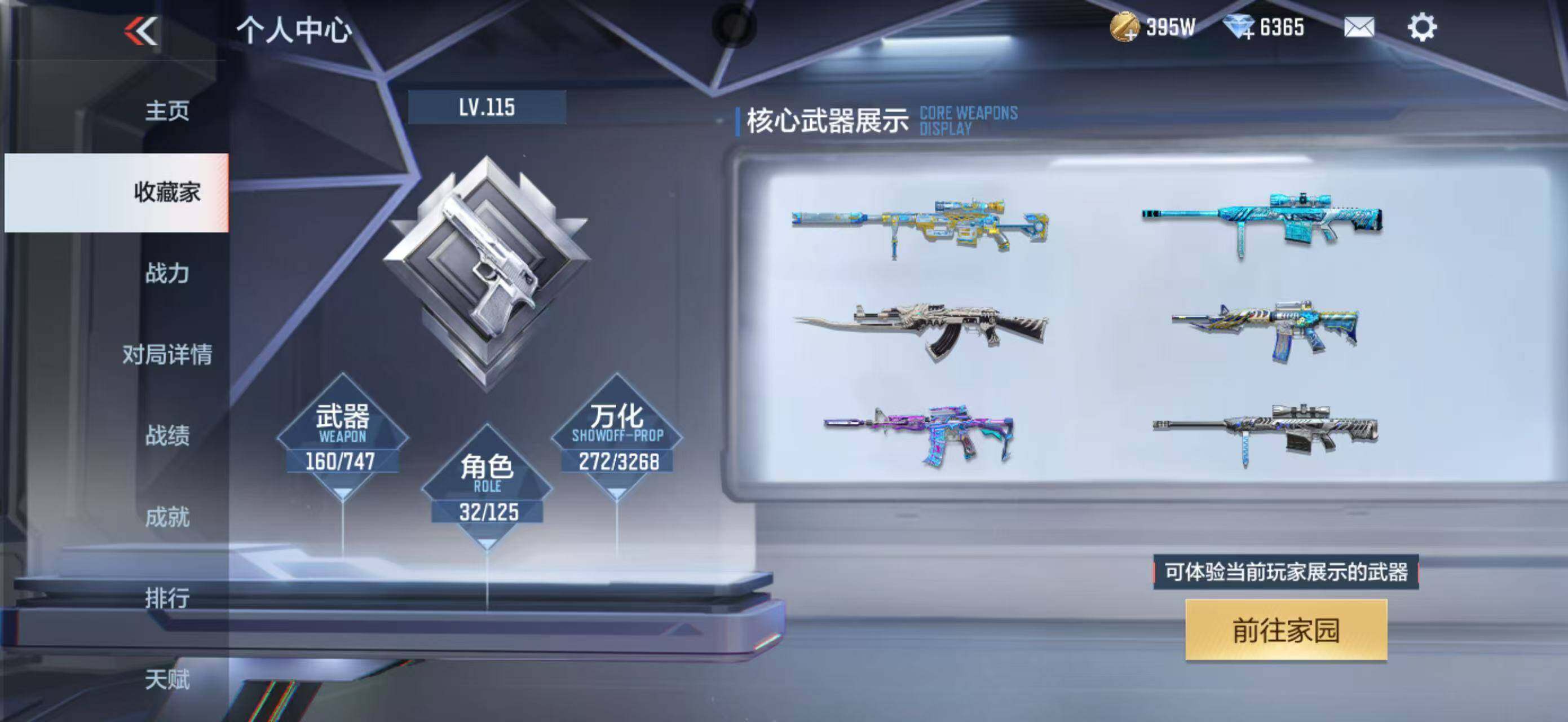 CFMLFY41119枪战王者账号详情图5