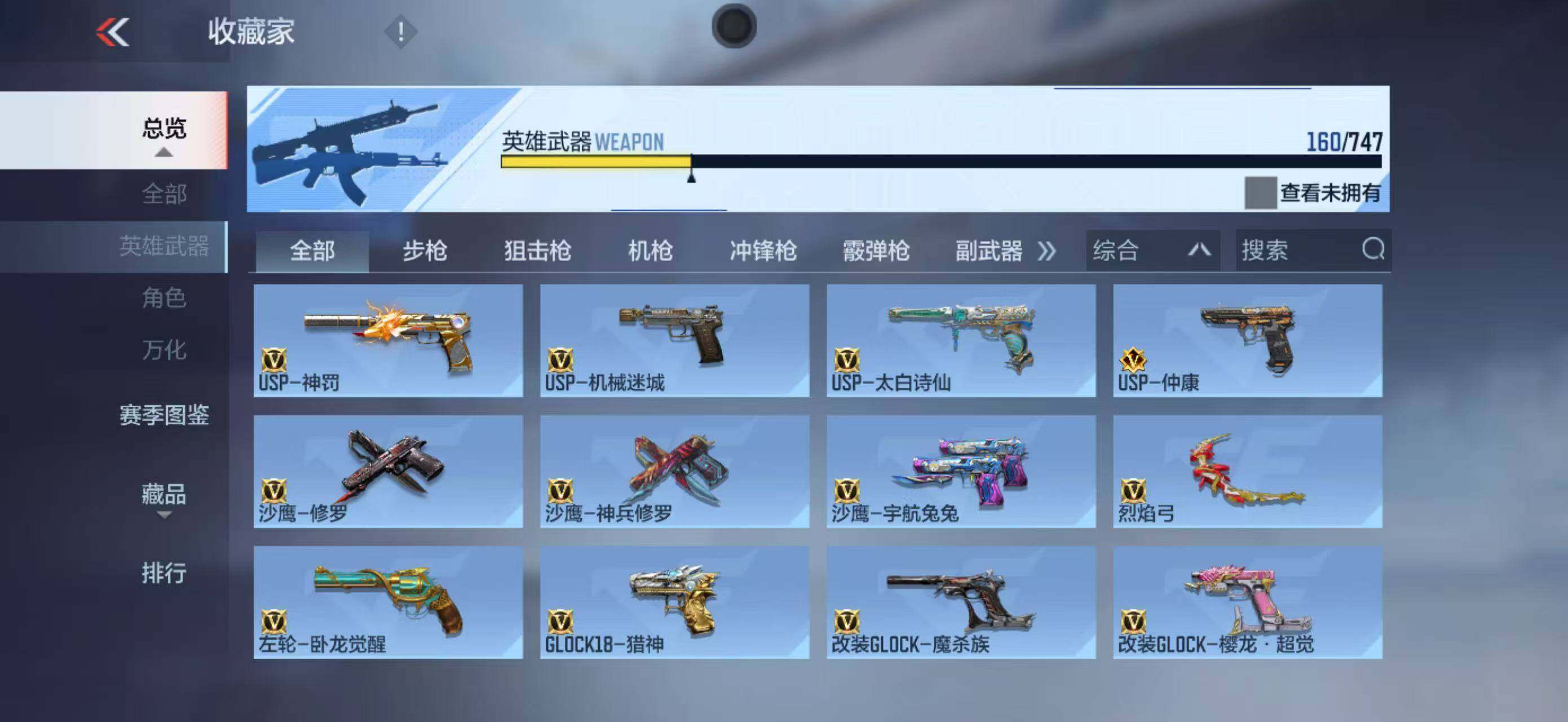 CFMLFY41119枪战王者账号详情图14