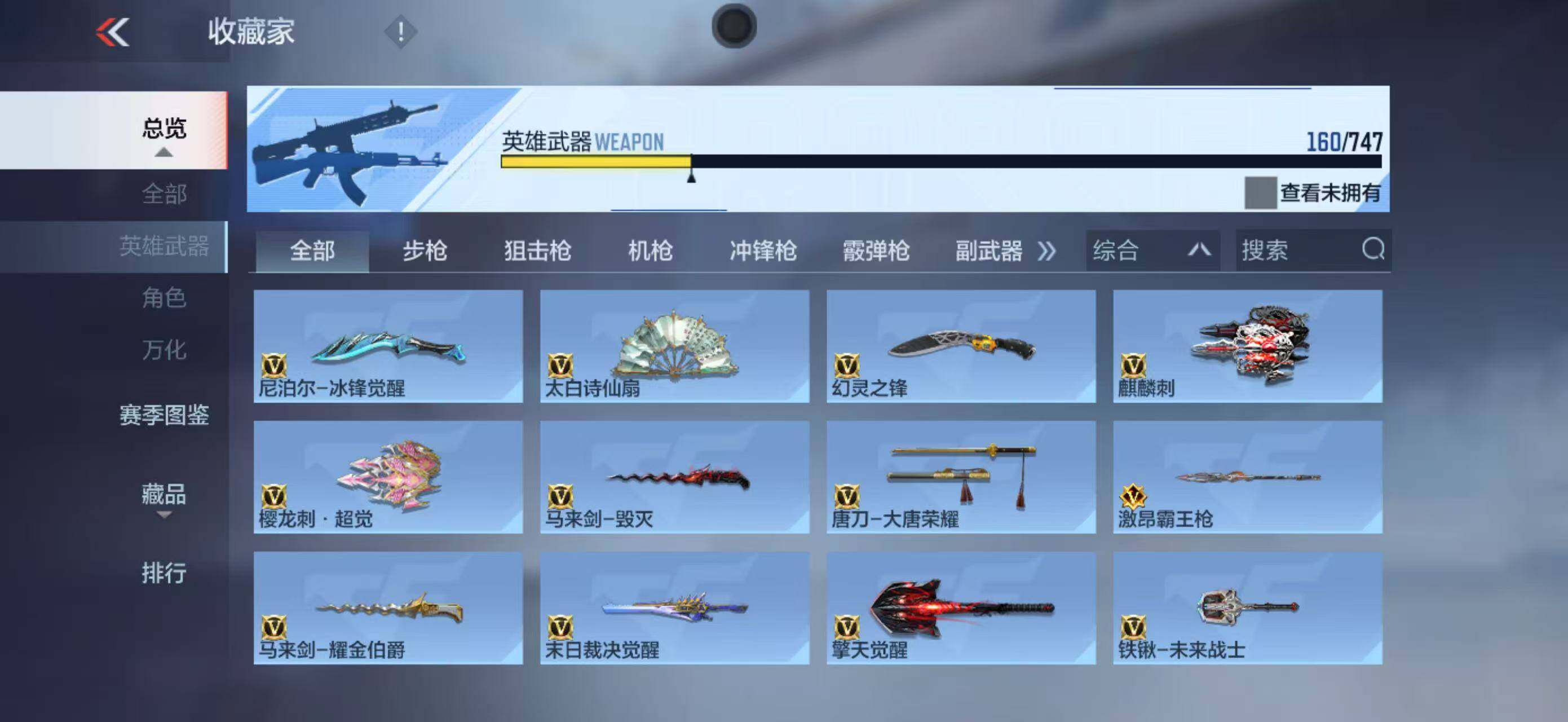 CFMLFY41119枪战王者账号详情图17