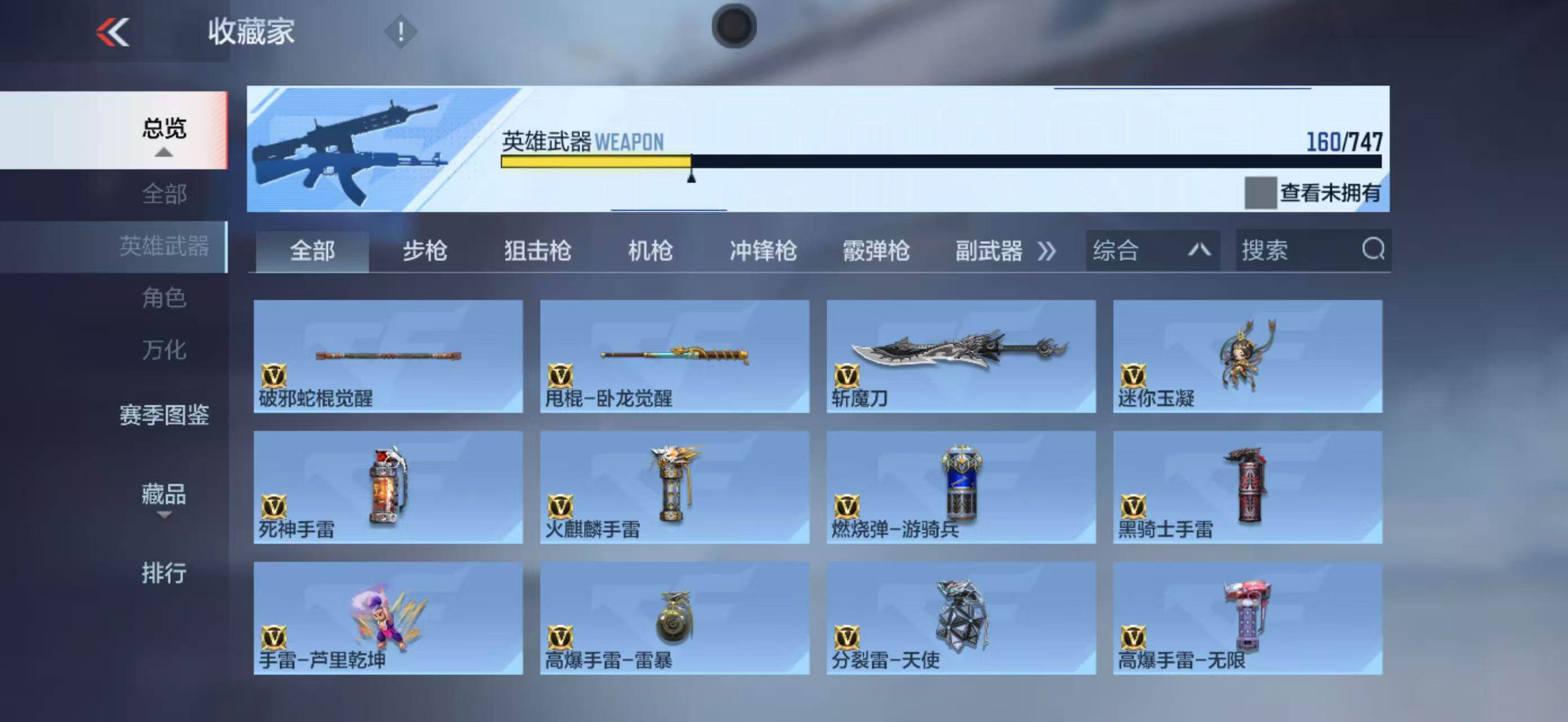 CFMLFY41119枪战王者账号详情图18