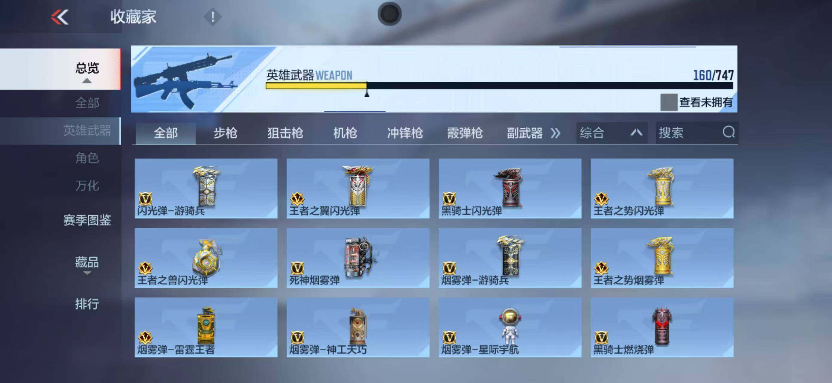 CFMLFY41119枪战王者账号详情图20