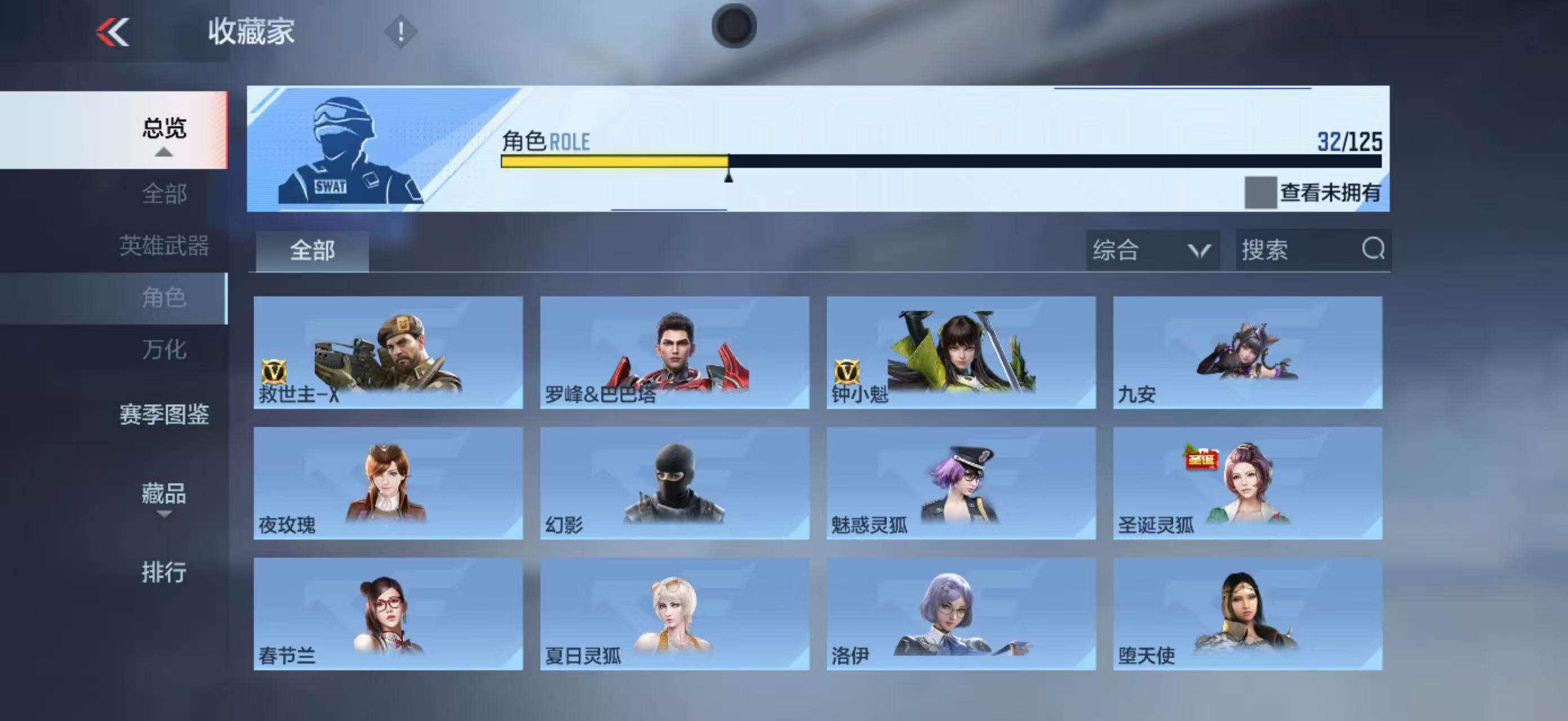 CFMLFY41119枪战王者账号详情图21