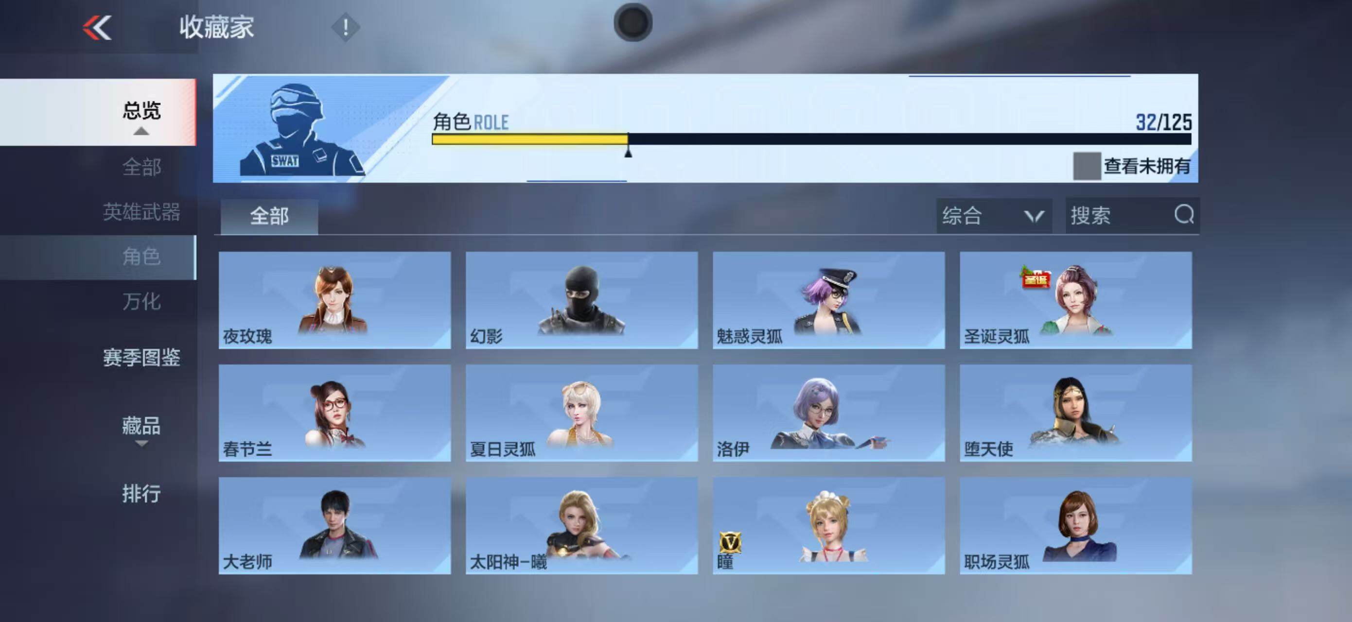 CFMLFY41119枪战王者账号详情图23