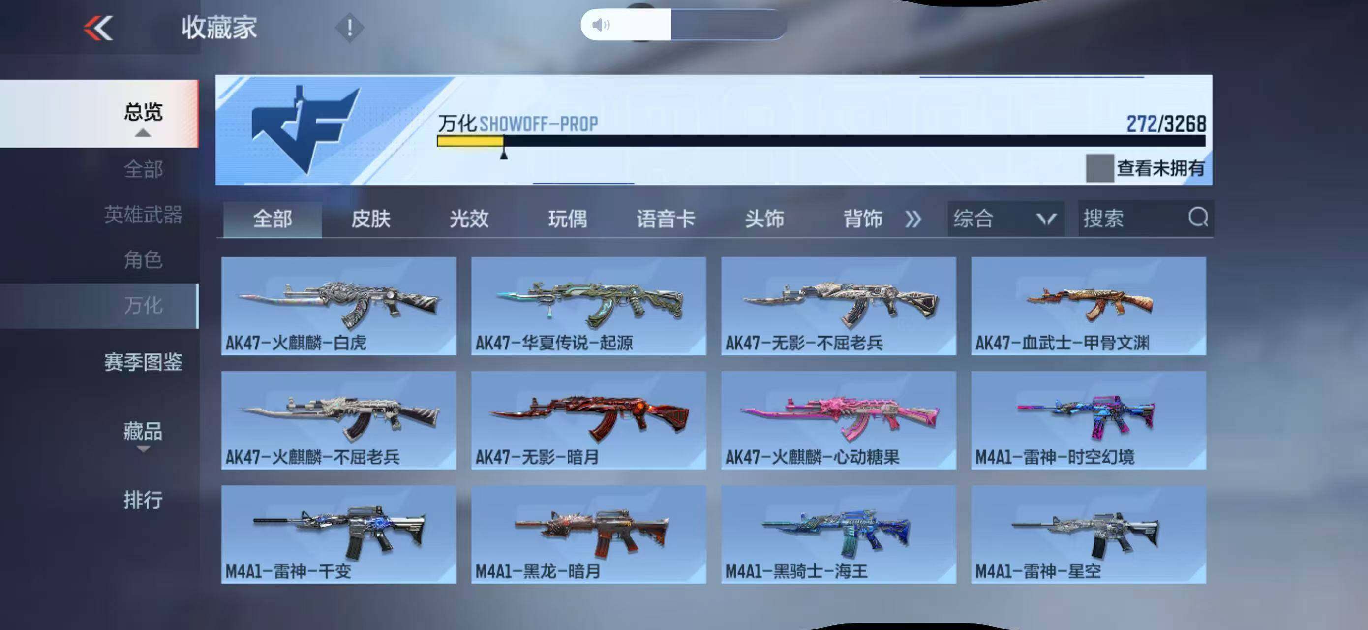 CFMLFY41119枪战王者账号详情图24