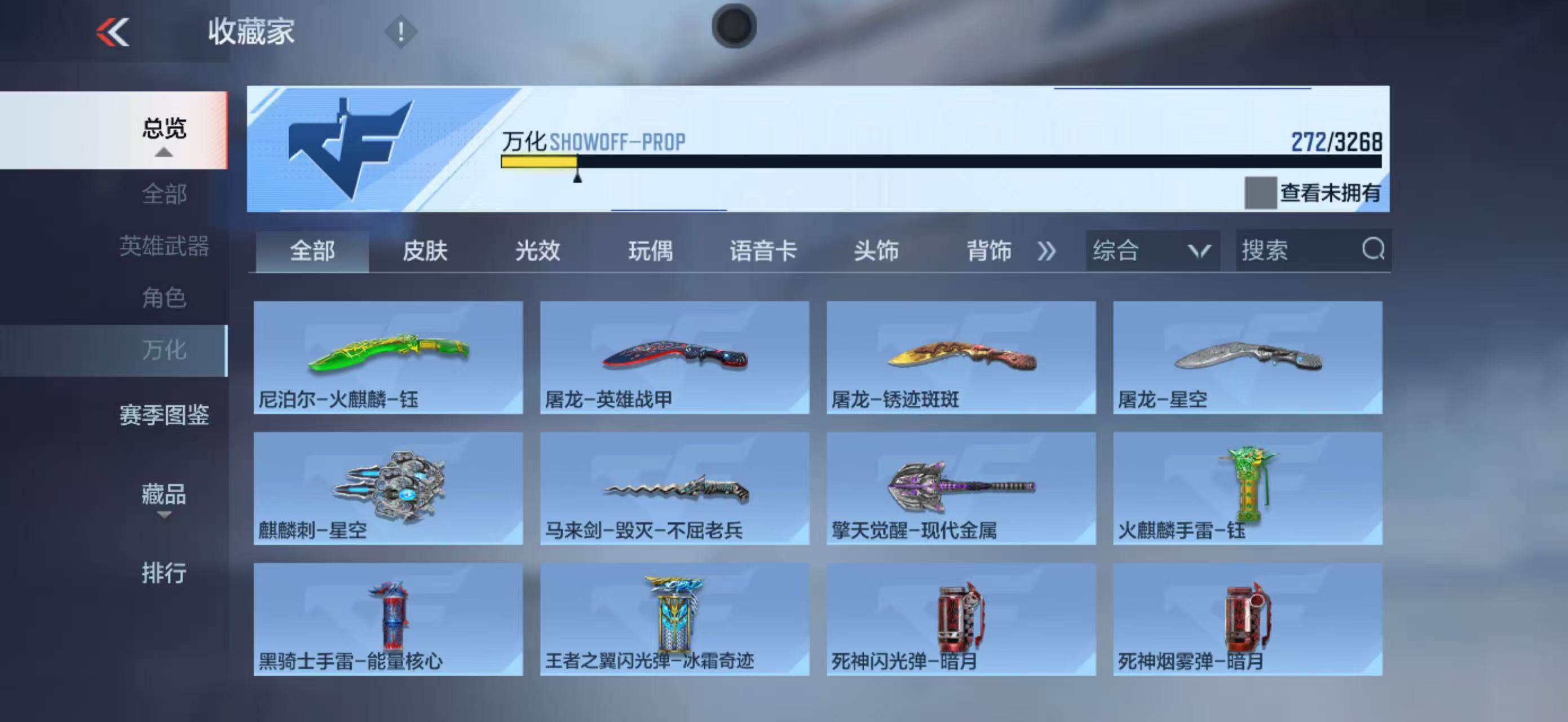 CFMLFY41119枪战王者账号详情图27