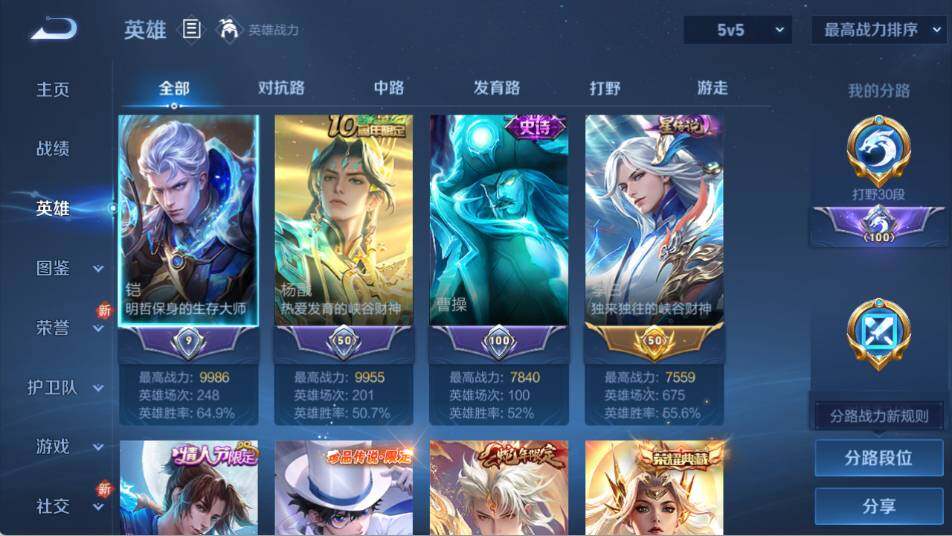 WZ03418231王者荣耀账号详情图9 WZ03418231王者荣耀账号详情图9