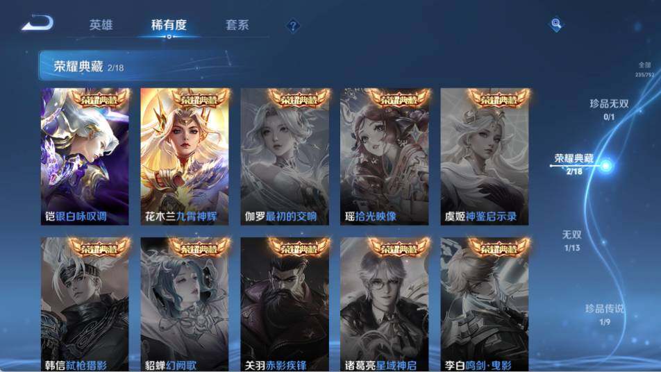 WZ03418231王者荣耀账号详情图11 WZ03418231王者荣耀账号详情图11