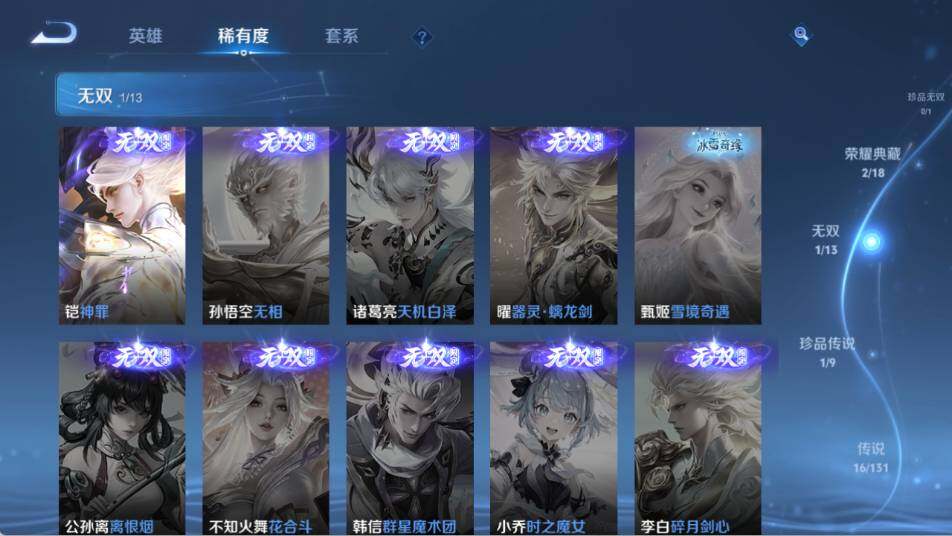 WZ03418231王者荣耀账号详情图12 WZ03418231王者荣耀账号详情图12