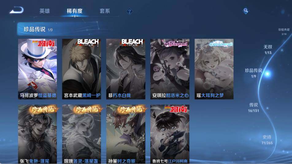 WZ03418231王者荣耀账号详情图13 WZ03418231王者荣耀账号详情图13