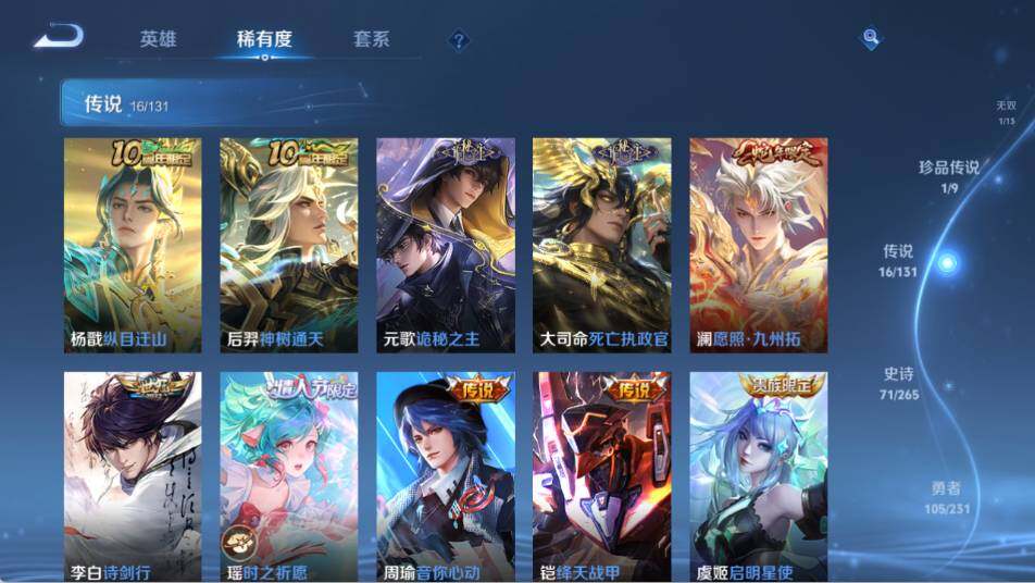 WZ03418231王者荣耀账号详情图14 WZ03418231王者荣耀账号详情图14