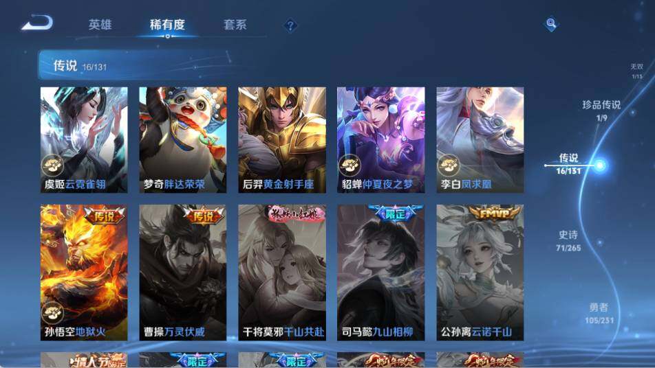 WZ03418231王者荣耀账号详情图15 WZ03418231王者荣耀账号详情图15