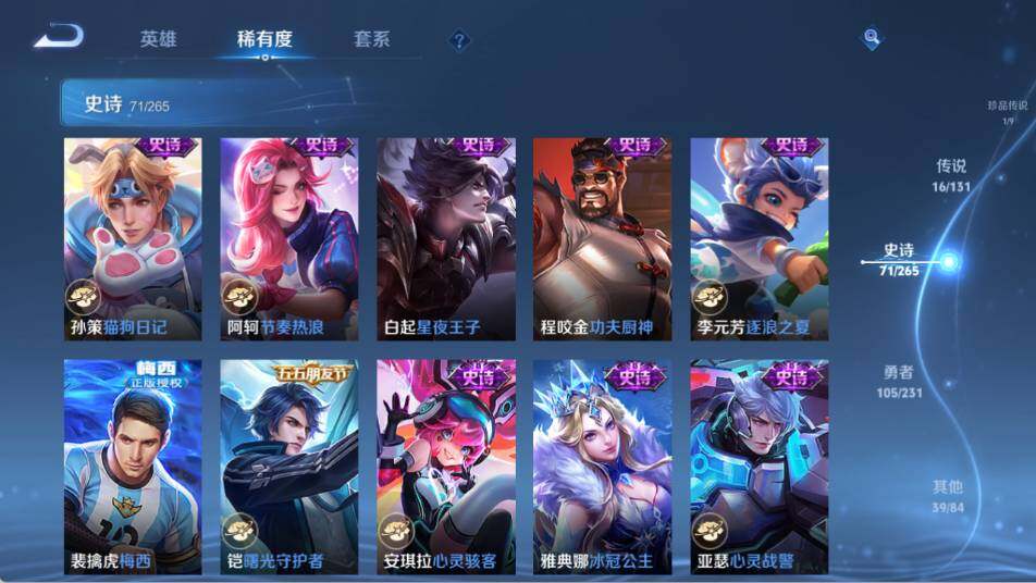 WZ03418231王者荣耀账号详情图16 WZ03418231王者荣耀账号详情图16