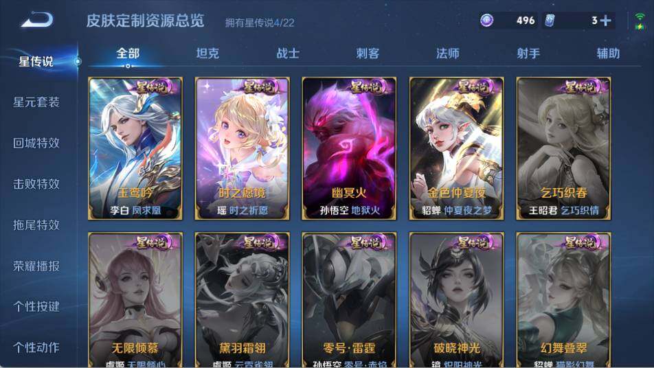 WZ03418231王者荣耀账号详情图19 WZ03418231王者荣耀账号详情图19