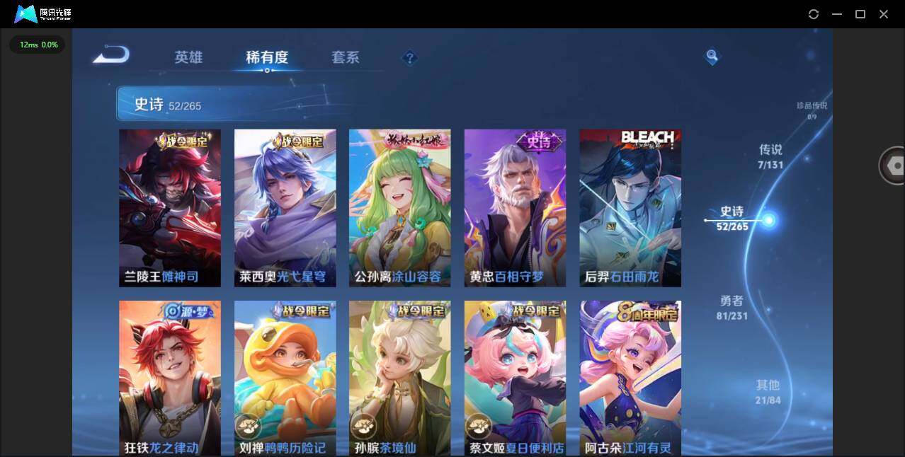 WZQM422301王者荣耀账号详情图10 WZQM422301王者荣耀账号详情图10