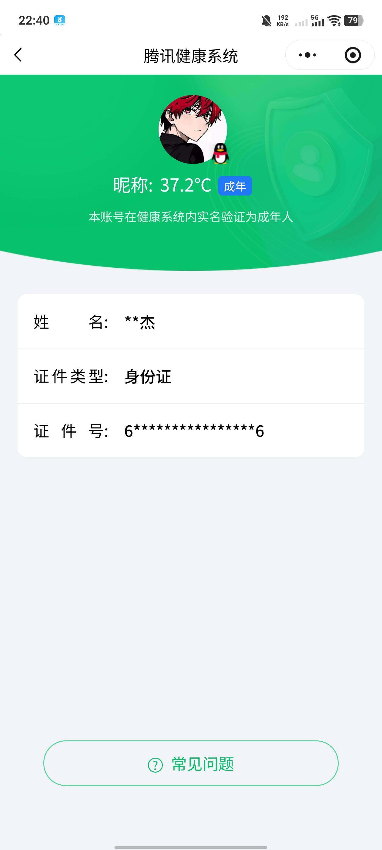 WZQM422301王者荣耀账号详情图18 WZQM422301王者荣耀账号详情图18