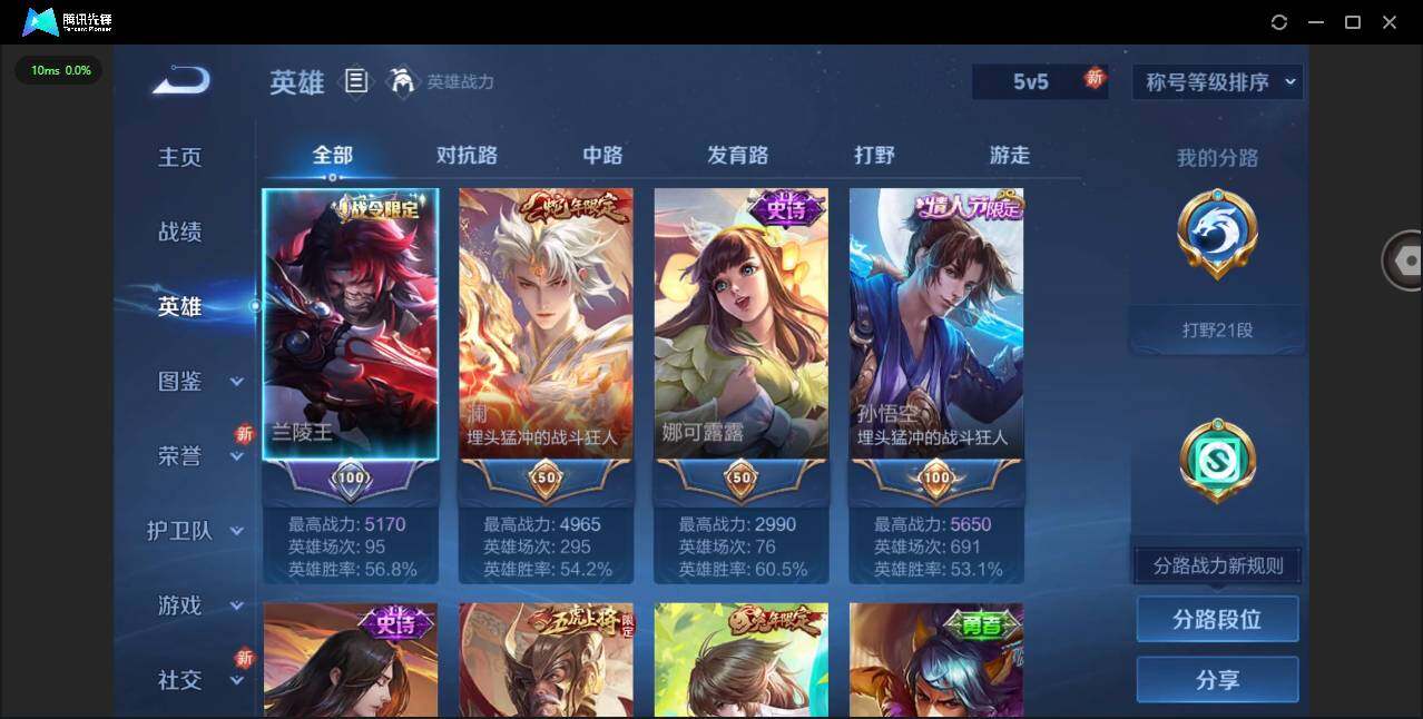 WZQM422301王者荣耀账号详情图7 WZQM422301王者荣耀账号详情图7