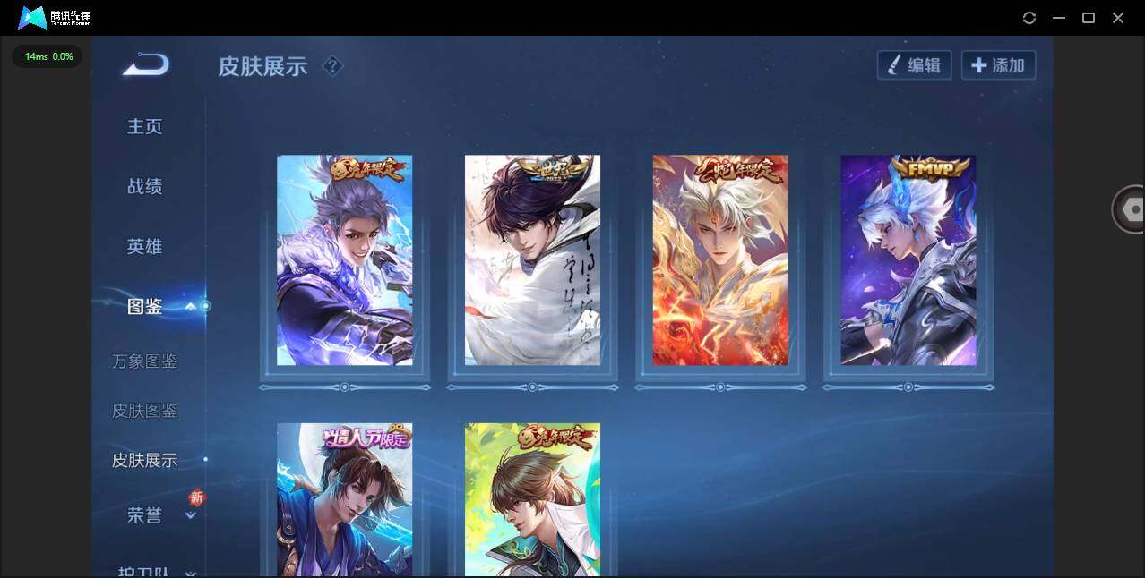 WZQM422301王者荣耀账号详情图6 WZQM422301王者荣耀账号详情图6