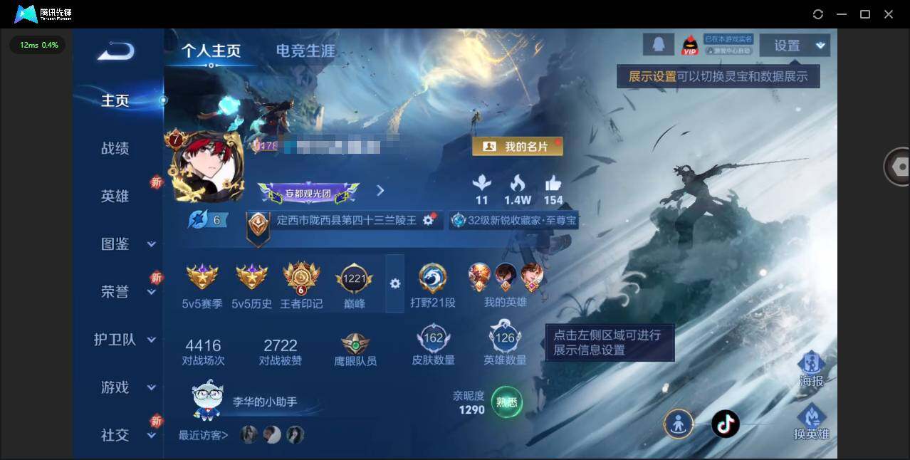 WZQM422301王者荣耀账号详情图3 WZQM422301王者荣耀账号详情图3