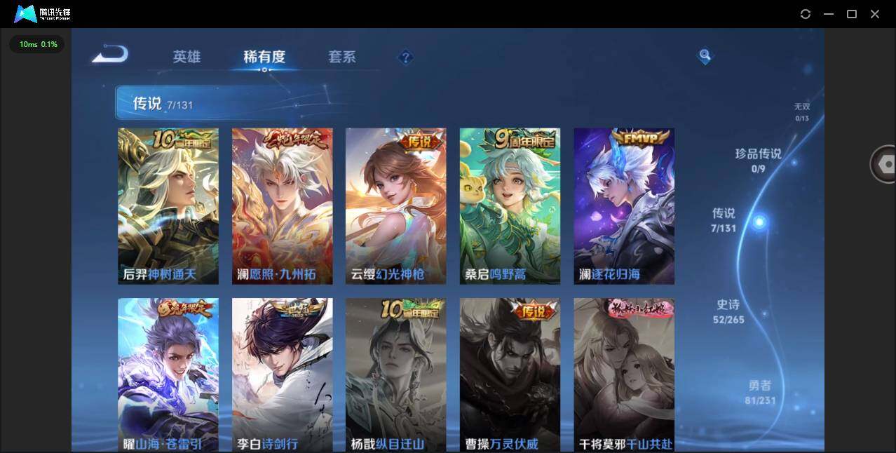 WZQM422301王者荣耀账号详情图9 WZQM422301王者荣耀账号详情图9