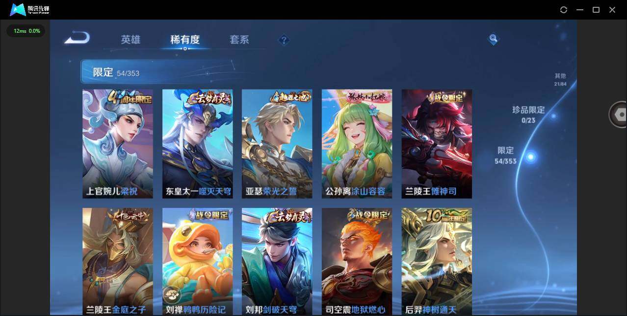 WZQM422301王者荣耀账号详情图13 WZQM422301王者荣耀账号详情图13