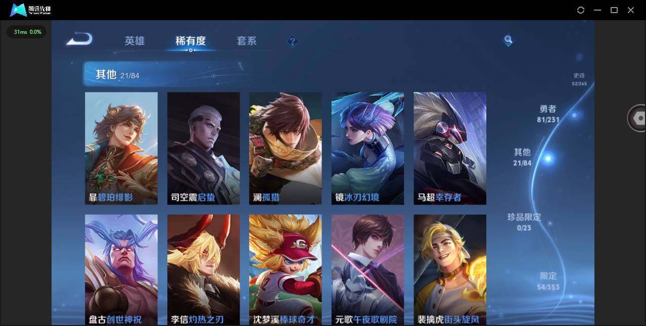 WZQM422301王者荣耀账号详情图14 WZQM422301王者荣耀账号详情图14