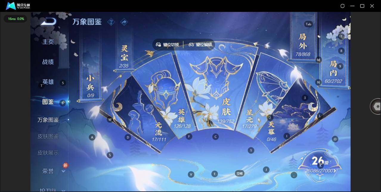 WZCMW419696王者荣耀账号详情图2