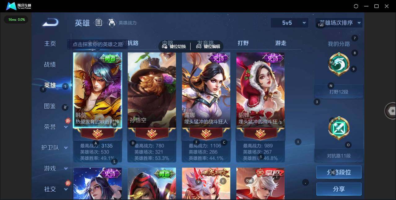 WZCMW419696王者荣耀账号详情图4