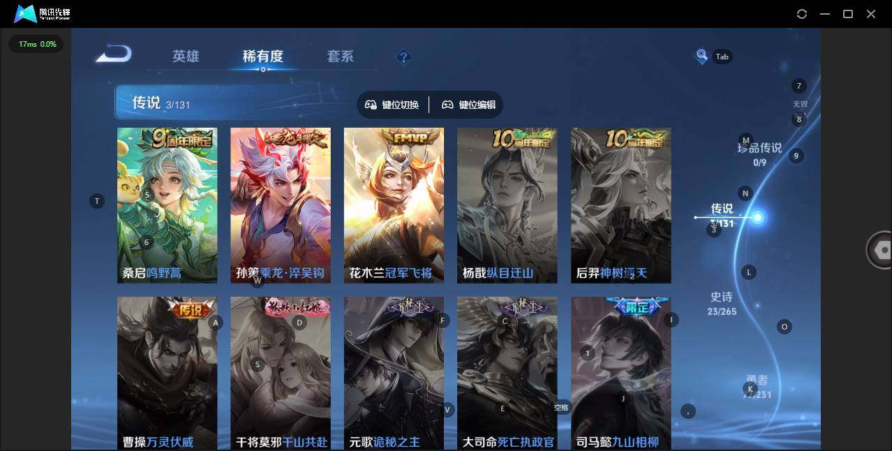 WZCMW419696王者荣耀账号详情图5