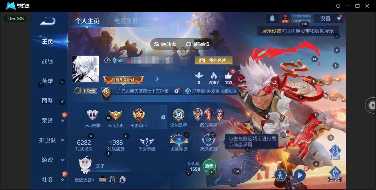 王者荣耀账号安卓QQ126英雄-139皮肤-[]实名: 可修改 贵族等级: V5 英雄数: 126 皮肤数: 139 传说皮: 冠军飞将,乘龙·淬吴钩 限定皮: 李小龙,鸣野蒿