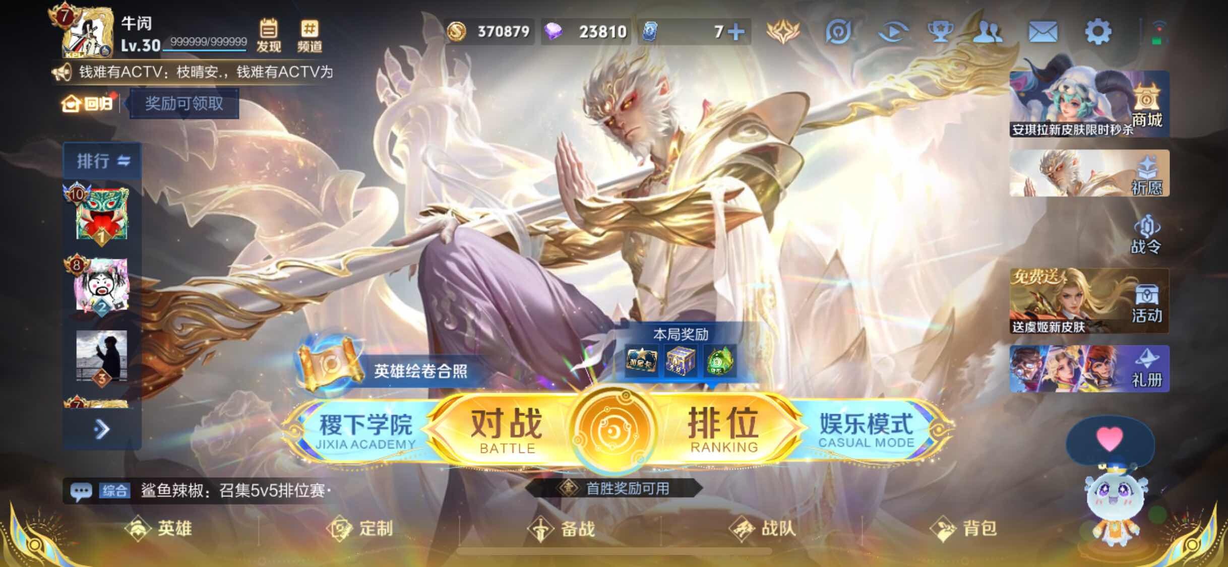 WZJM416493王者荣耀账号详情图9 WZJM416493王者荣耀账号详情图9