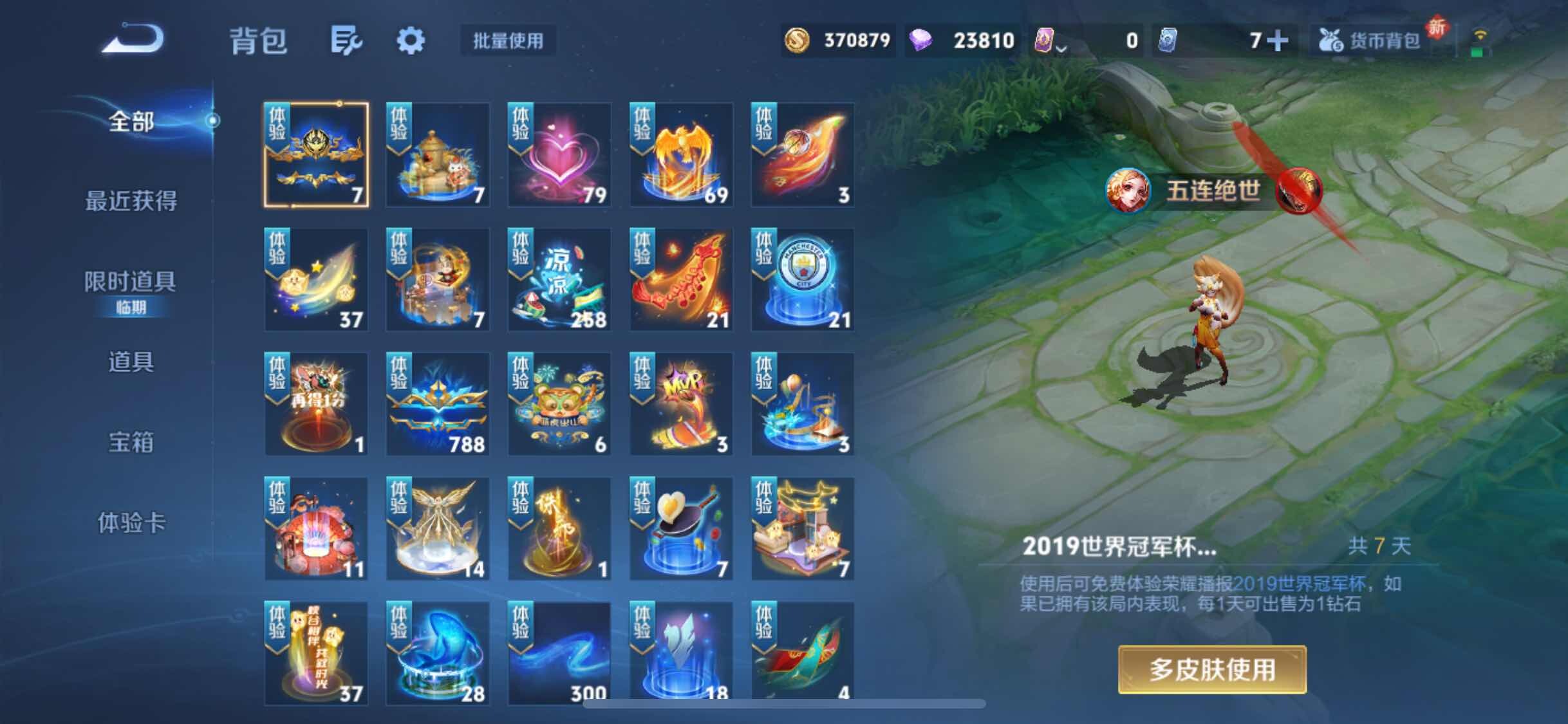 WZJM416493王者荣耀账号详情图11 WZJM416493王者荣耀账号详情图11