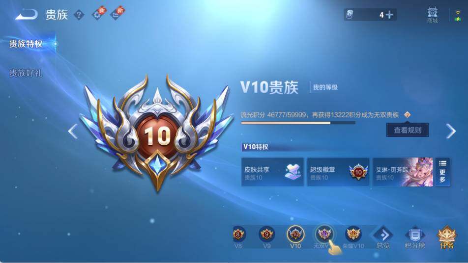 WZ03418097王者荣耀账号详情图13