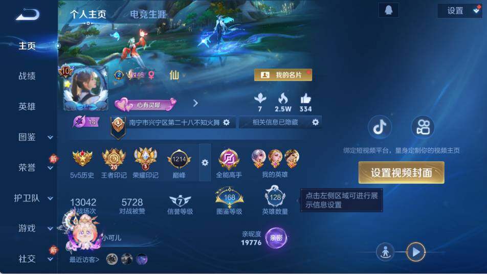 WZ03418097王者荣耀账号详情图14