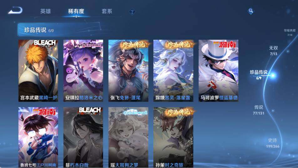 WZ03418097王者荣耀账号详情图18