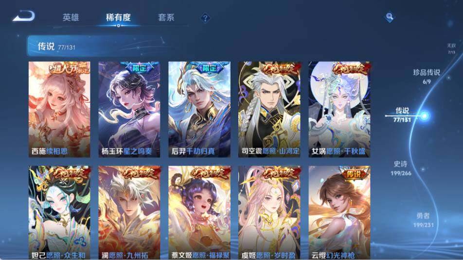 WZ03418097王者荣耀账号详情图19