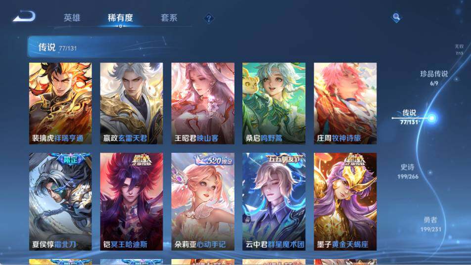 WZ03418097王者荣耀账号详情图20