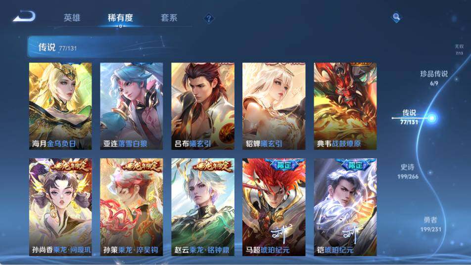 WZ03418097王者荣耀账号详情图21