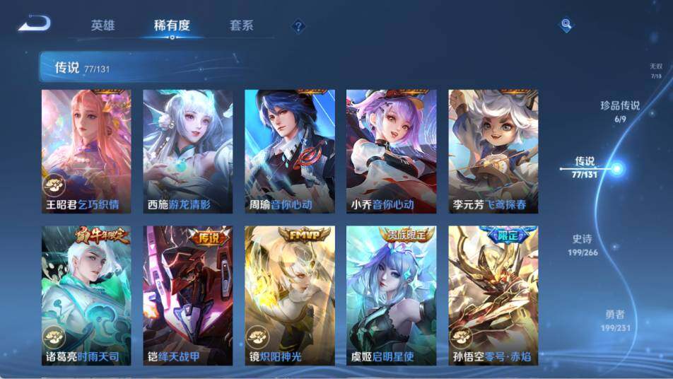 WZ03418097王者荣耀账号详情图24