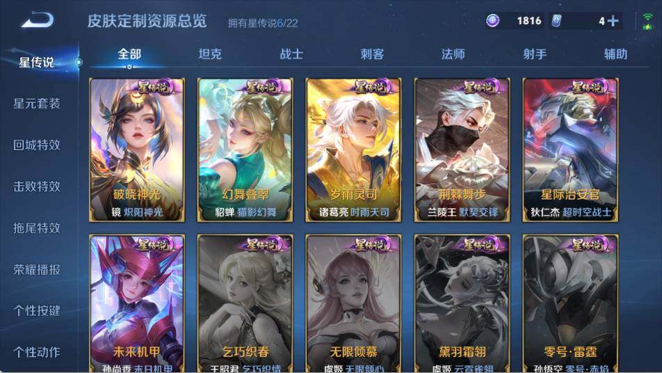 WZ03418097王者荣耀账号详情图28