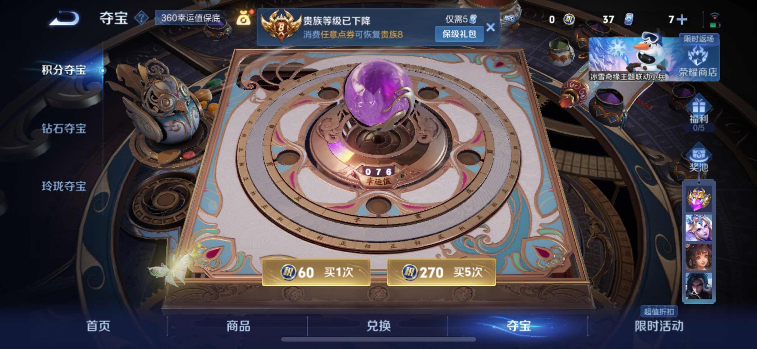 WZJM416493王者荣耀账号详情图13 WZJM416493王者荣耀账号详情图13