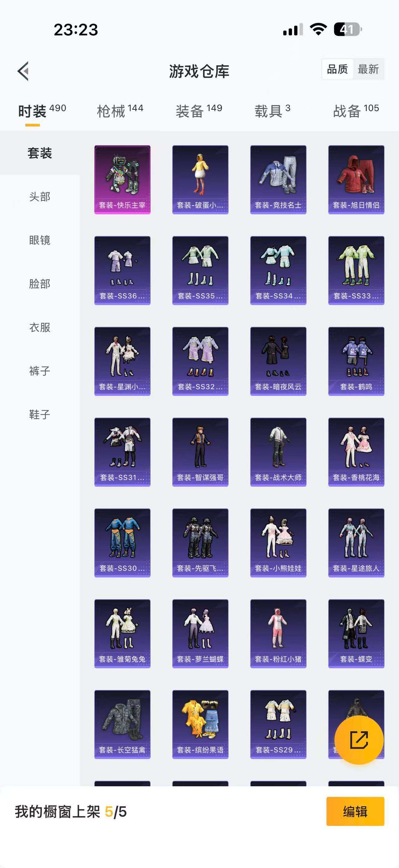 HPLFY48616和平精英账号详情图6