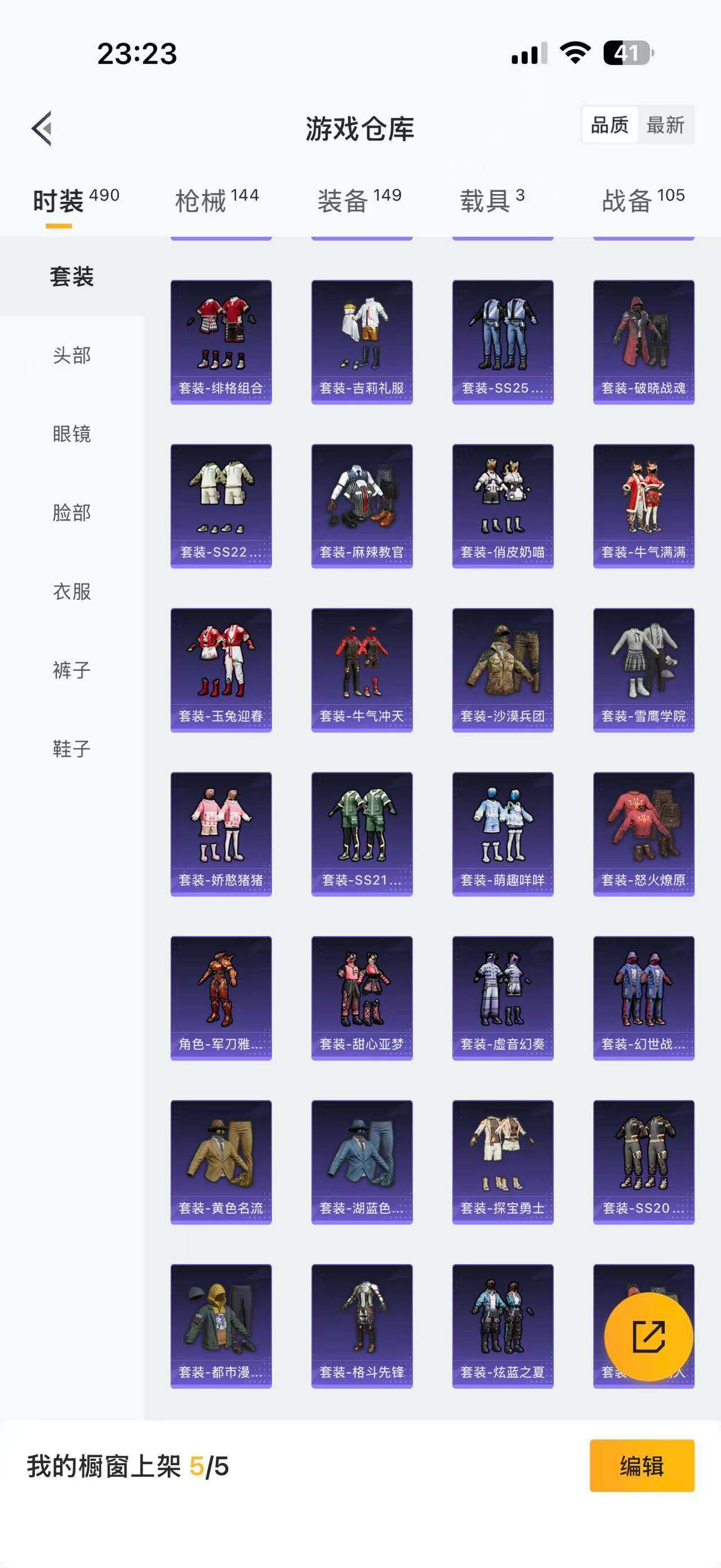 HPLFY48616和平精英账号详情图7