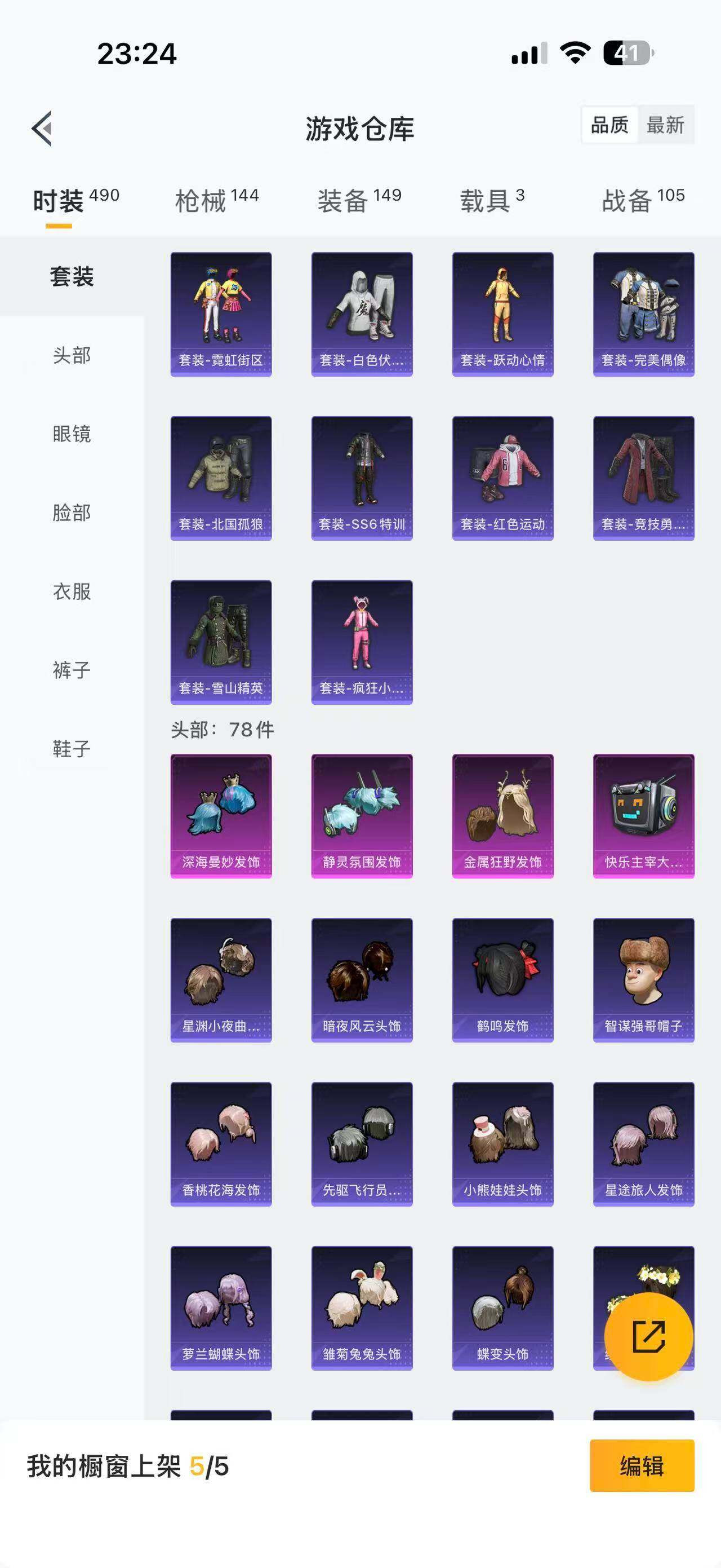 HPLFY48616和平精英账号详情图10