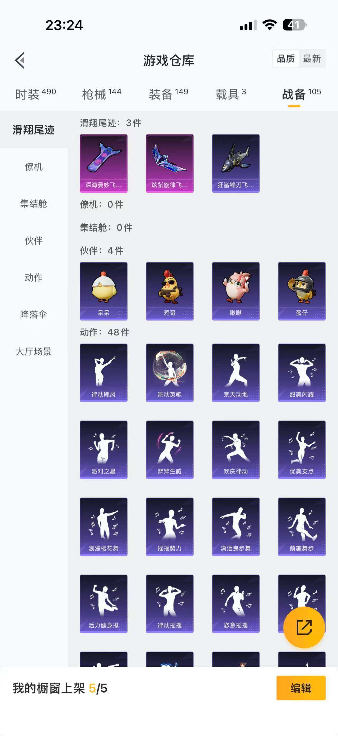 HPLFY48616和平精英账号详情图11