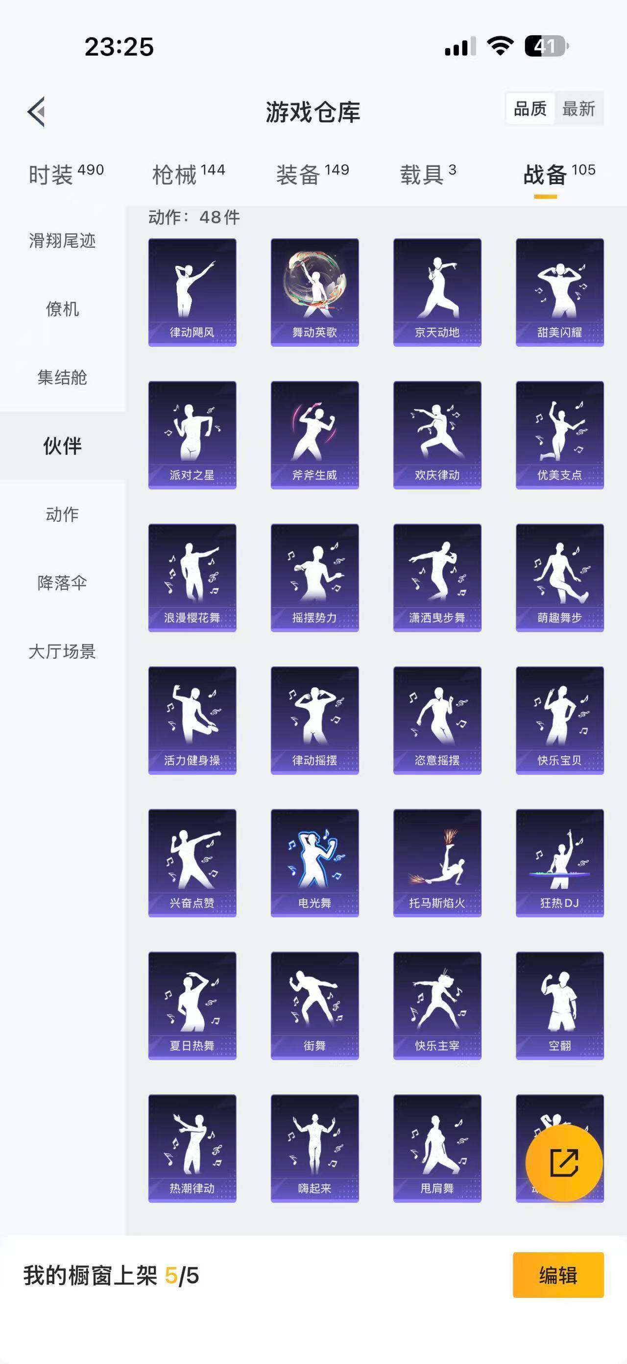 HPLFY48616和平精英账号详情图12