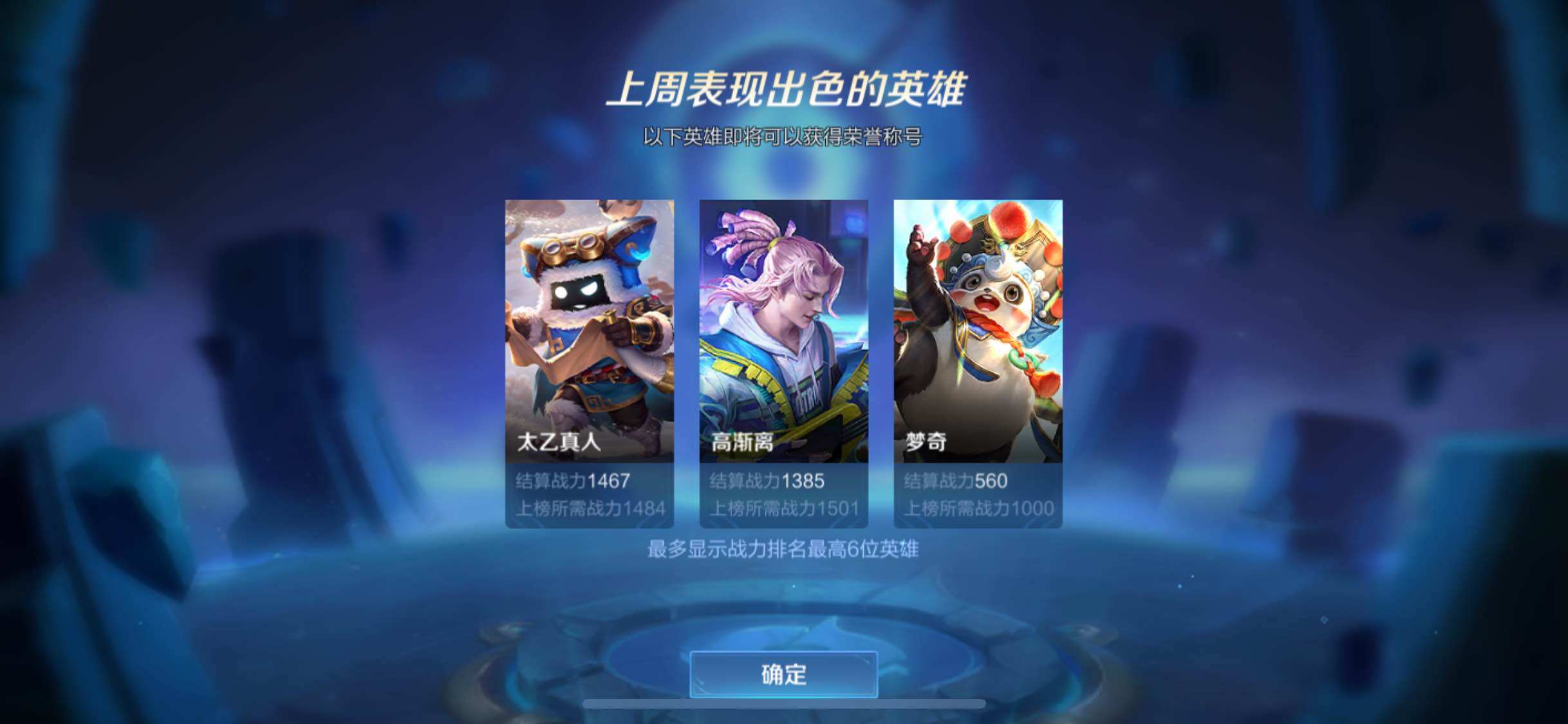 WZJM416493王者荣耀账号详情图14 WZJM416493王者荣耀账号详情图14