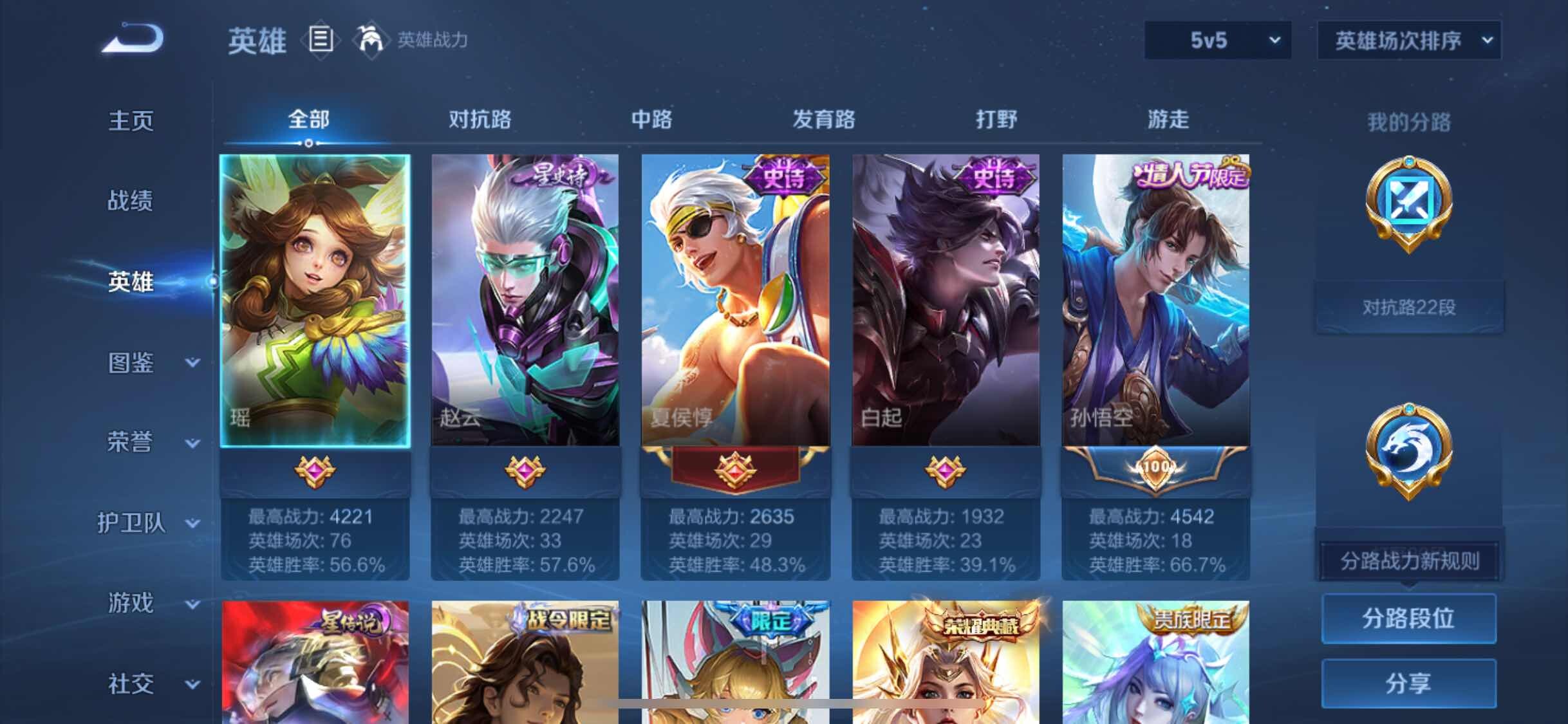 WZJM416493王者荣耀账号详情图17 WZJM416493王者荣耀账号详情图17