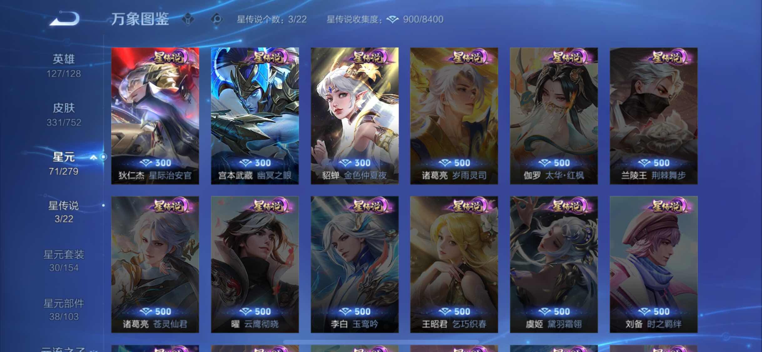 WZJM416493王者荣耀账号详情图19 WZJM416493王者荣耀账号详情图19